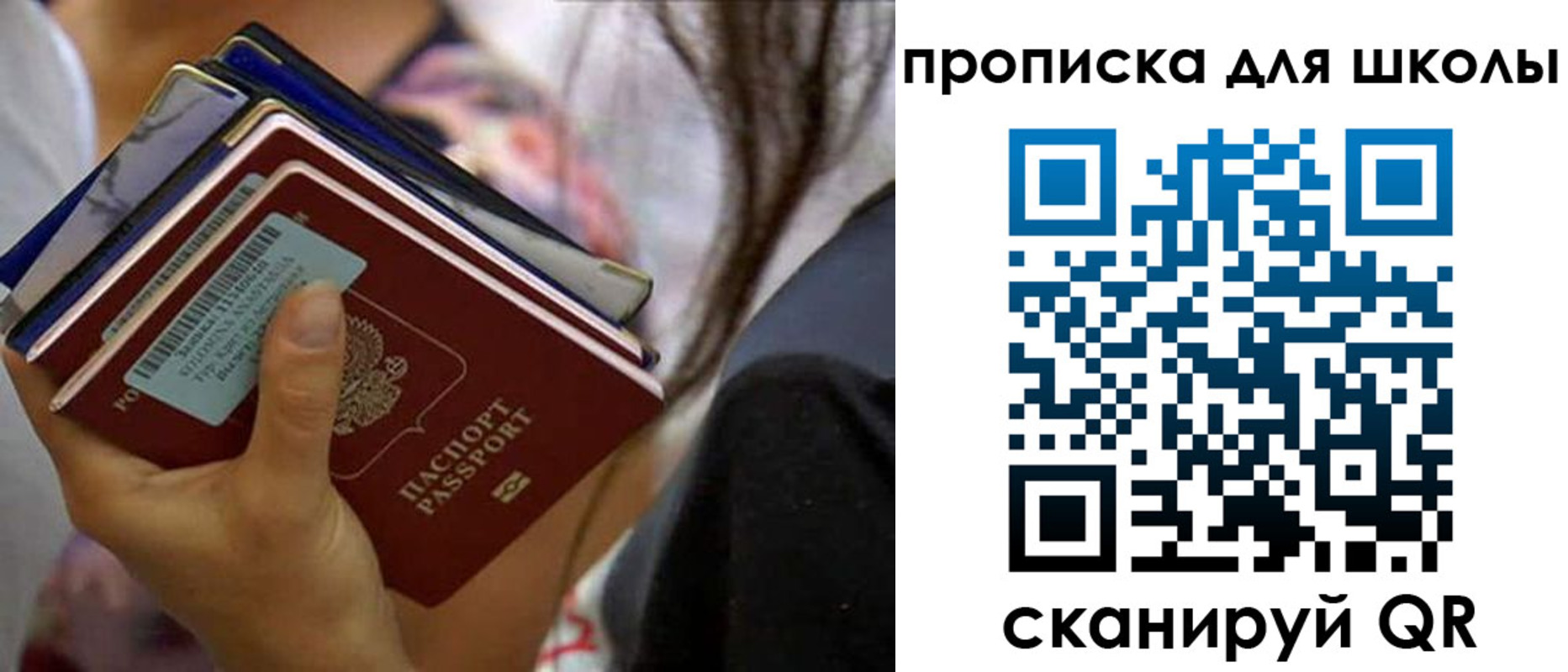 временная регистрация недорого в Новомосковске