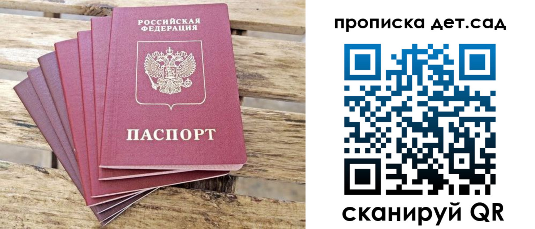 прописка штамп в Новомосковске