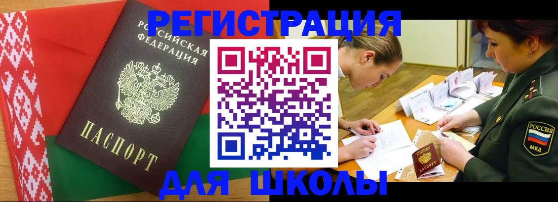 временная регистрация адрес в Новомосковске